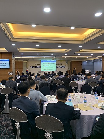 2019 산업안전CEO포럼 및 제25회 화학네트워크포럼에 대한 이미지1